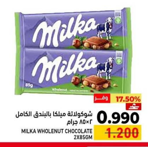 available at Ramez  in Oman - Sohar