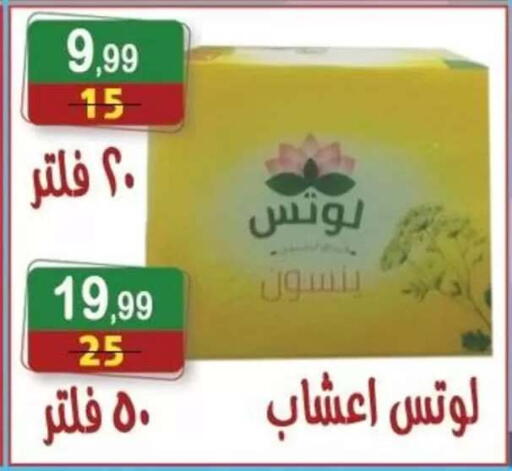 available at هايبر النسر in Egypt - القاهرة
