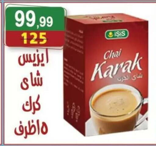 available at هايبر النسر in Egypt - القاهرة