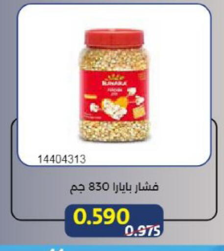 available at Mishref Co-Operative Society  in Kuwait - Kuwait City
