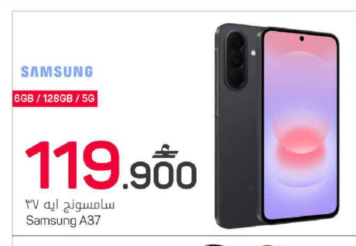 available at MARK & SAVE in Oman - Muscat