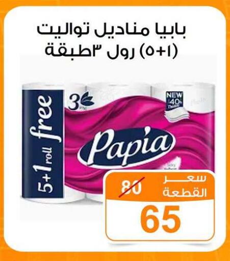 available at Gomla Market in Egypt - Cairo