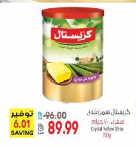 available at El.Husseini supermarket  in Egypt - Cairo