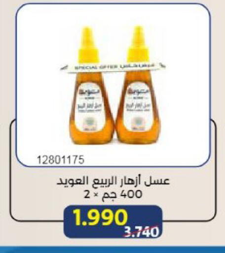 available at جمعية مشرف التعاونية in الكويت - مدينة الكويت