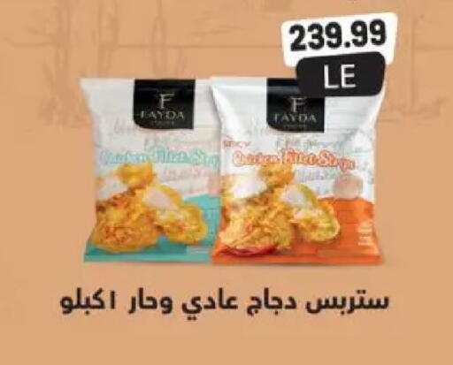 available at El.Husseini supermarket  in Egypt - Cairo