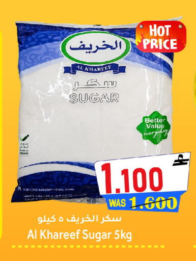 available at Al Qoot Hypermarket in Oman - Muscat
