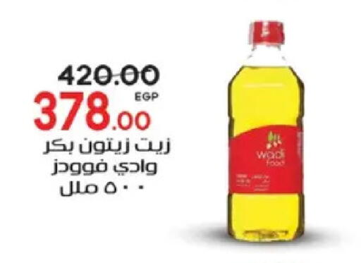 available at Galhom Market in Egypt - Cairo