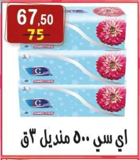 available at هايبر النسر in Egypt - القاهرة