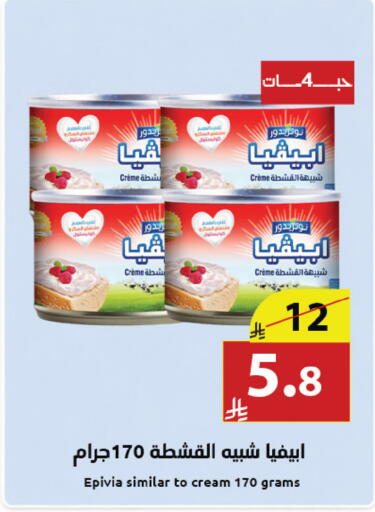 available at Abyati Stores in KSA, Saudi Arabia, Saudi - Medina