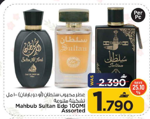 available at MARK & SAVE in Oman - Muscat