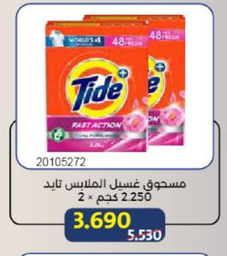 available at Mishref Co-Operative Society  in Kuwait - Kuwait City