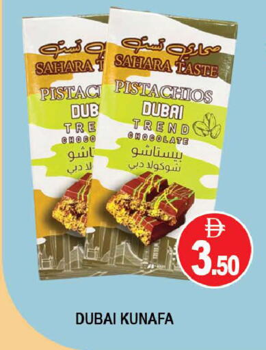 available at AL MADINA (Dubai) in UAE - Dubai