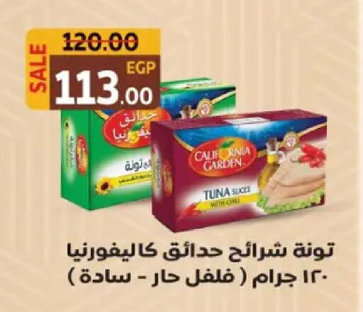 available at Galhom Market in Egypt - Cairo