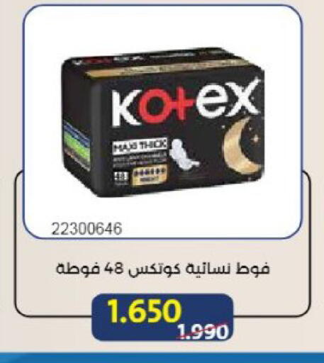 available at Mishref Co-Operative Society  in Kuwait - Kuwait City