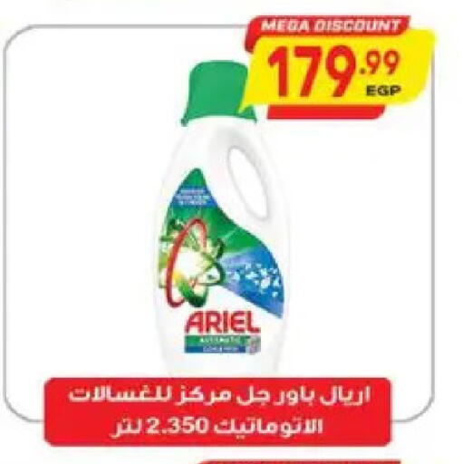 available at El.Husseini supermarket  in Egypt - Cairo