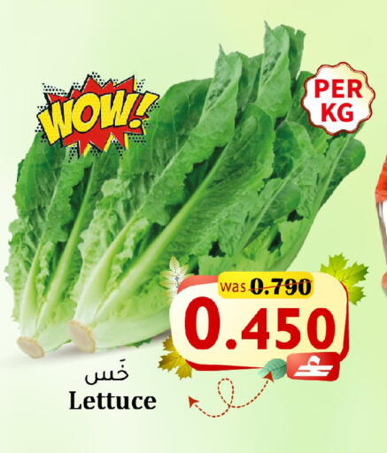 Lettuce available at القوت هايبرماركت in عُمان - مسقط‎