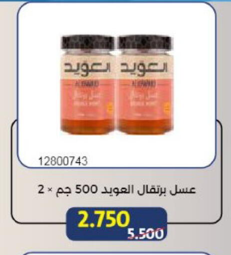 available at جمعية مشرف التعاونية in الكويت - مدينة الكويت