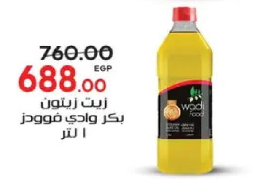available at Galhom Market in Egypt - Cairo