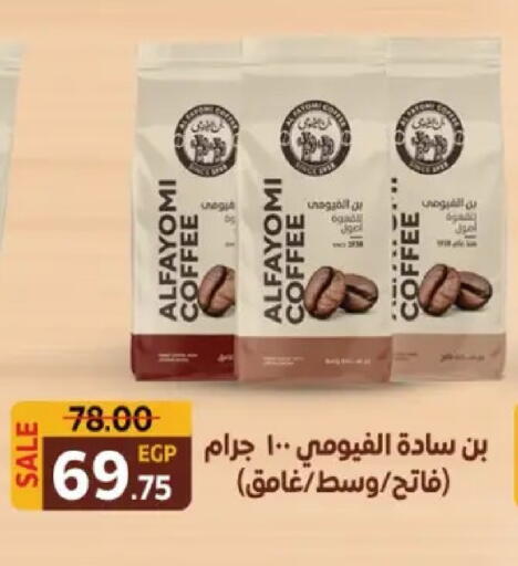 available at Galhom Market in Egypt - Cairo