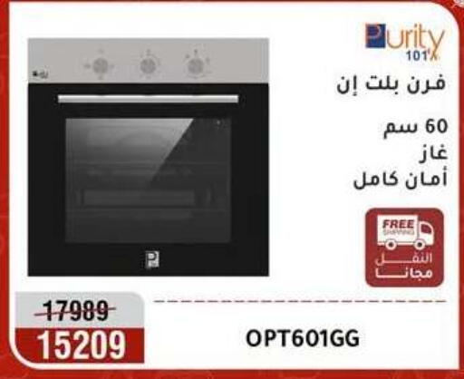 available at Al Morshedy  in Egypt - Cairo
