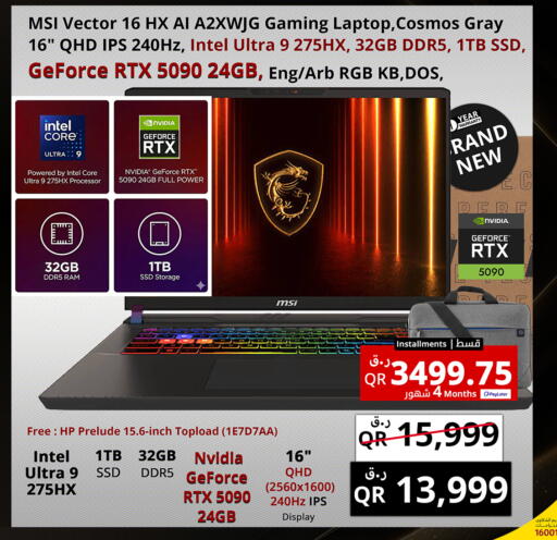 available at برستيج كمبيوتر in قطر - الشمال