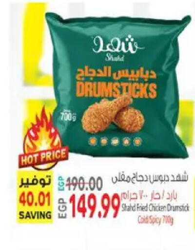 available at El.Husseini supermarket  in Egypt - Cairo