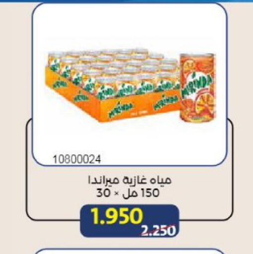 available at جمعية مشرف التعاونية in الكويت - مدينة الكويت