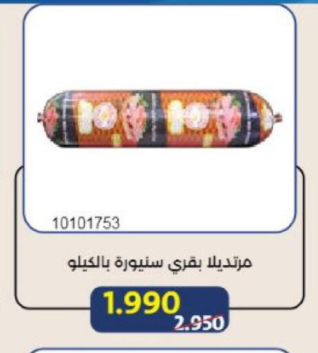 available at Mishref Co-Operative Society  in Kuwait - Kuwait City