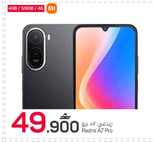 available at MARK & SAVE in Oman - Muscat