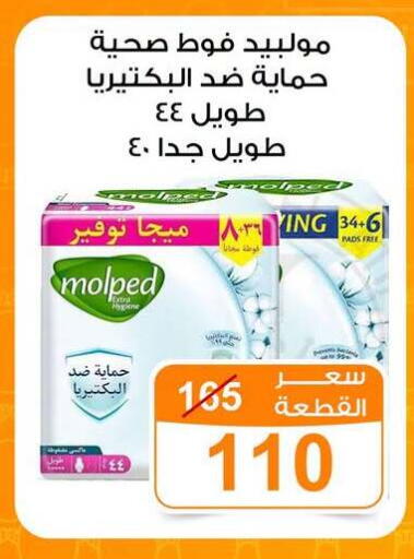 available at Gomla Market in Egypt - Cairo