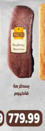 available at El.Husseini supermarket  in Egypt - Cairo
