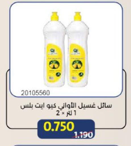 available at جمعية مشرف التعاونية in الكويت - مدينة الكويت