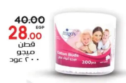 available at Galhom Market in Egypt - Cairo
