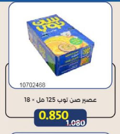 available at جمعية مشرف التعاونية in الكويت - مدينة الكويت