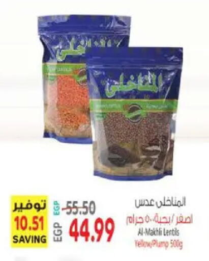 available at سوبر ماركت الحسينى in Egypt - القاهرة