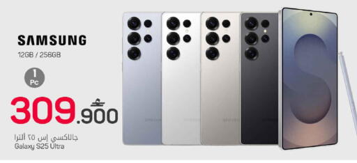 available at MARK & SAVE in Oman - Muscat