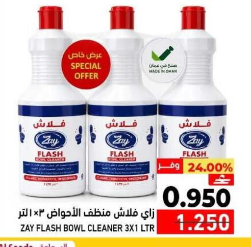 available at Ramez  in Oman - Muscat