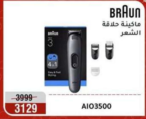 available at المرشدي in Egypt - القاهرة