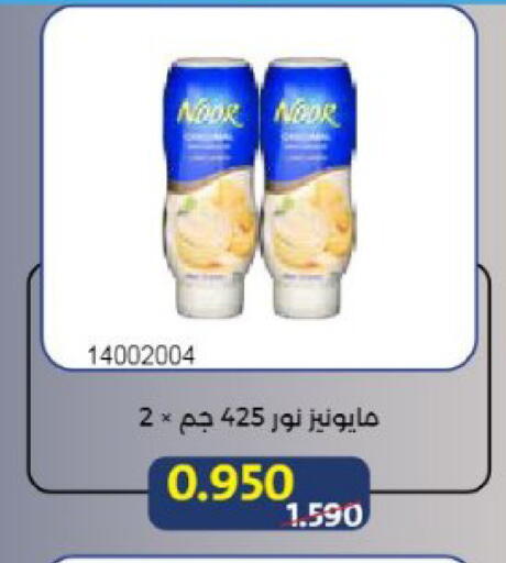 available at جمعية مشرف التعاونية in الكويت - مدينة الكويت