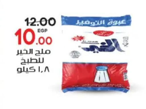 available at Galhom Market in Egypt - Cairo