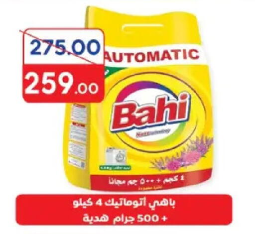 available at Galhom Market in Egypt - Cairo