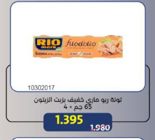 available at جمعية مشرف التعاونية in الكويت - مدينة الكويت