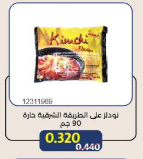 available at Mishref Co-Operative Society  in Kuwait - Kuwait City