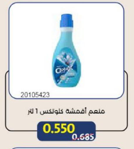 available at Mishref Co-Operative Society  in Kuwait - Kuwait City