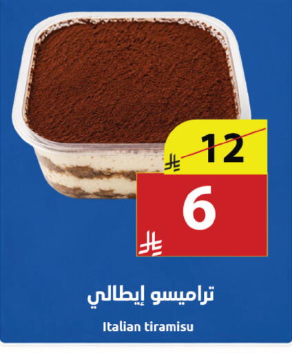 available at Abyati Stores in KSA, Saudi Arabia, Saudi - Medina