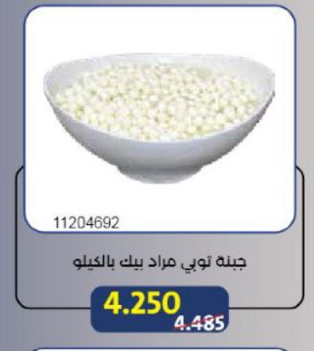 available at جمعية مشرف التعاونية in الكويت - مدينة الكويت