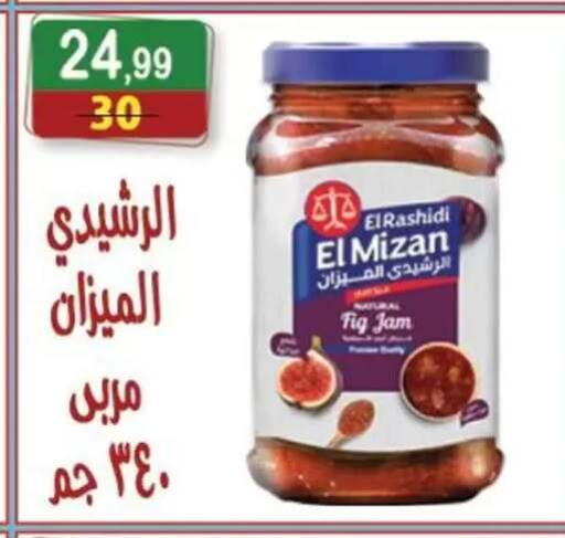 Fig available at Hyper Eagle in Egypt - Cairo