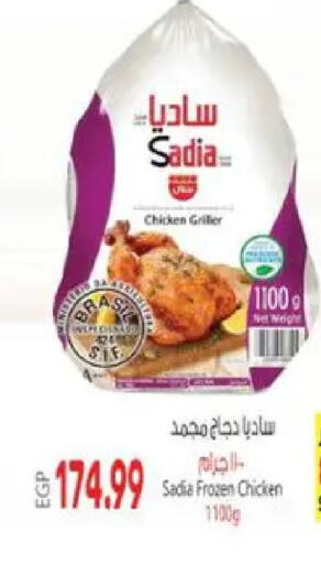 available at El.Husseini supermarket  in Egypt - Cairo