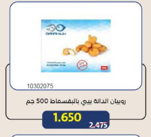 available at Mishref Co-Operative Society  in Kuwait - Kuwait City