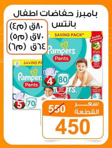available at Gomla Market in Egypt - Cairo